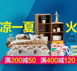 京東日用百貨專場(chǎng) 品質(zhì)實(shí)惠，輕松點(diǎn)亮居家生活