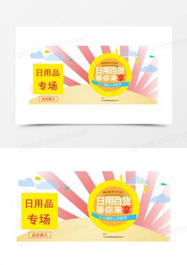 日用百貨超市貨架擺放藝術(shù) 打造高效購物體驗(yàn)的視覺指南